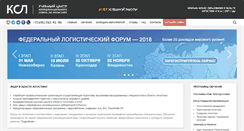 Desktop Screenshot of ec-logistics.ru