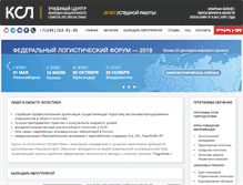 Tablet Screenshot of ec-logistics.ru